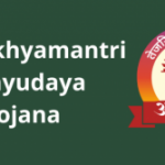 UP Mukhyamantri Abhyudaya Yojana 2023