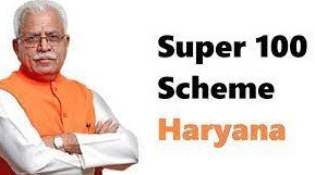 Super 100 Haryana 2023