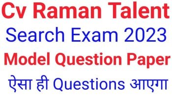 CV Raman Talent Search Exam 2023