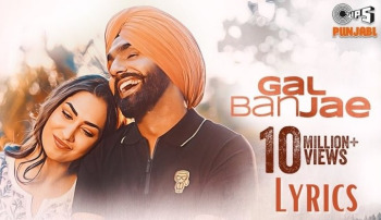 Gal Ban Jae Lyrics