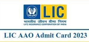 LIC AAO Prelims Admit Card 2023