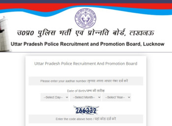 UP Police Constable Admit Card 2023