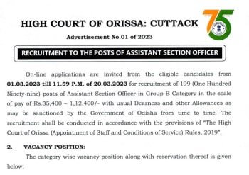 Odisha High Court Recruitment 2023