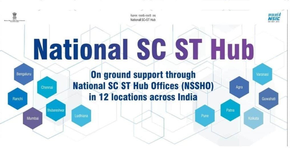 National SC-ST Hub Scheme 2023