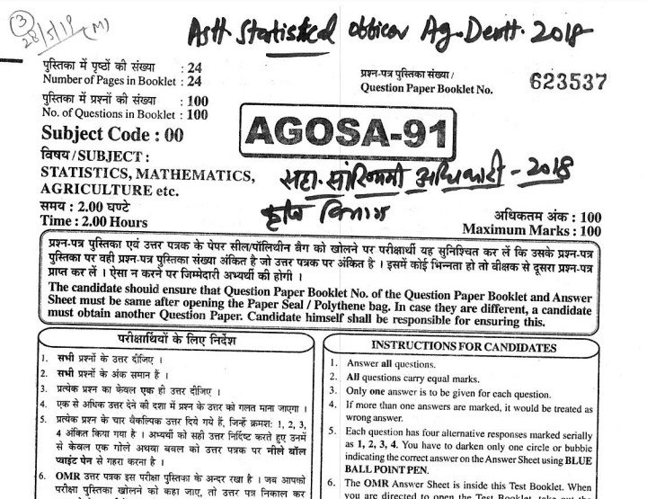 RPSC SO Previous Year Papers
