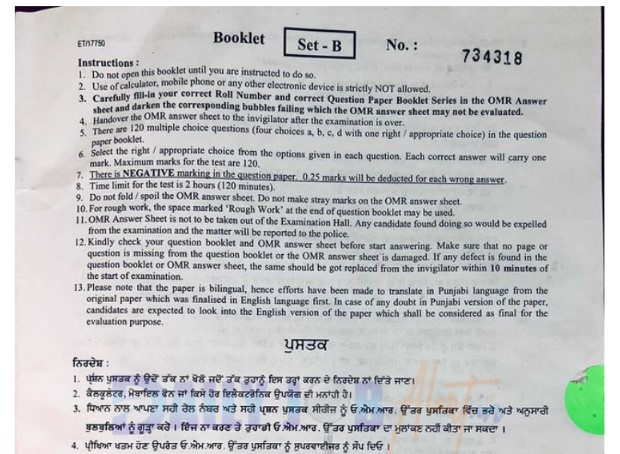 PSSSB Fireman Previous Year Papers