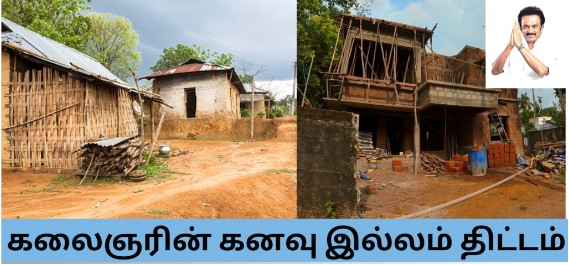 Kalaignarin Kanavu Illam Scheme 2024