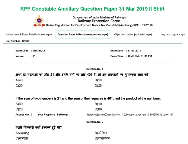 RPF Constable Previous Year Papers