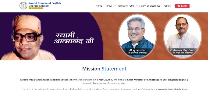 Swami Atmanand English Medium School Admission 2024