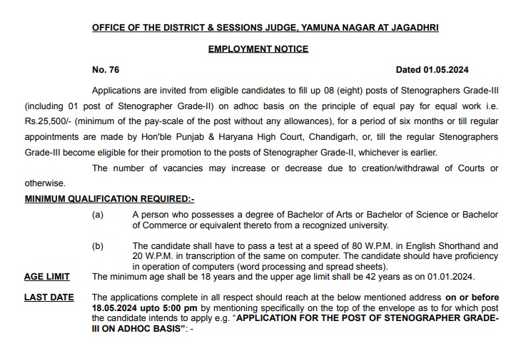 Yamuna Nagar Court Recruitment 2024