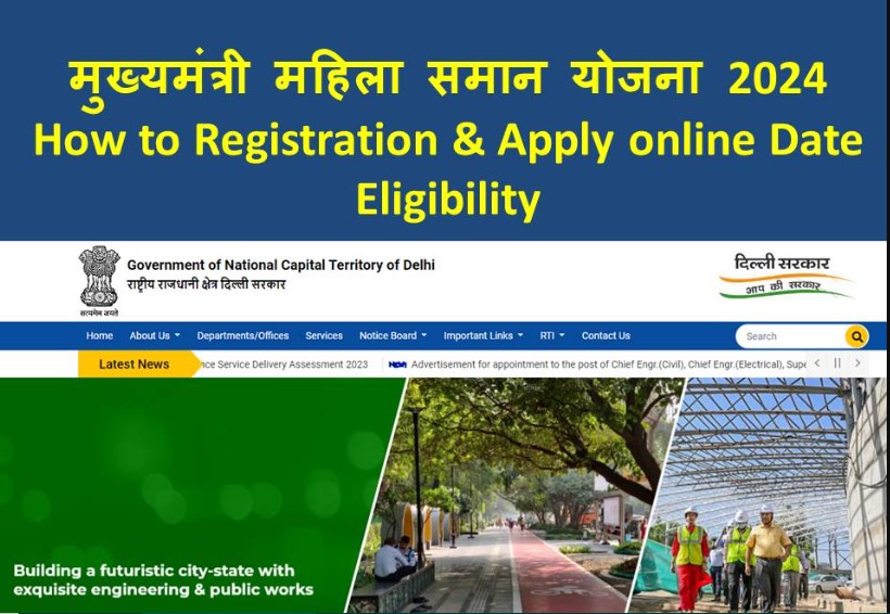 mukhyamantri mahila samman yojana 2024