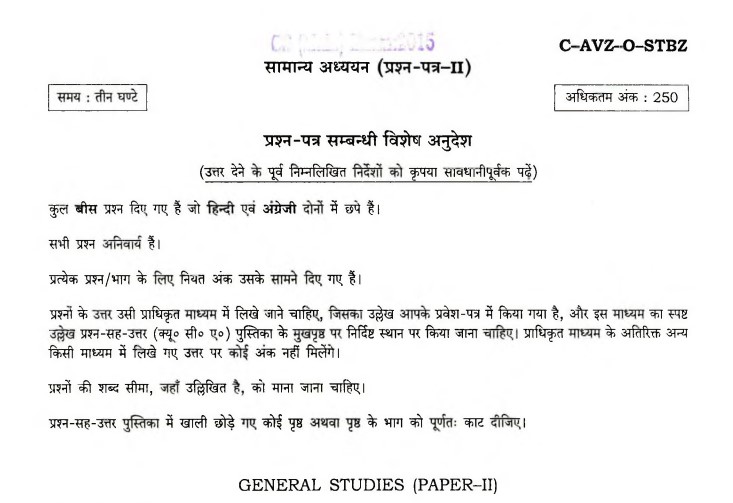 BPSC Head Teacher Previous Year Papers