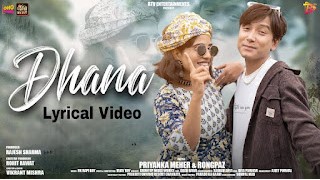 Dhana Mero Naam Lyrics