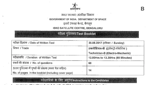ISRO URSC Technician Previous Year Papers